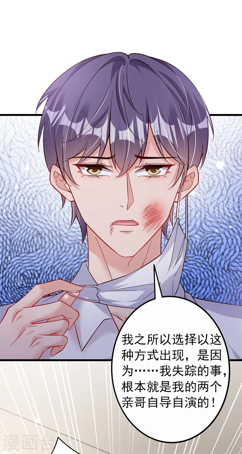 第117话 该收尾了22