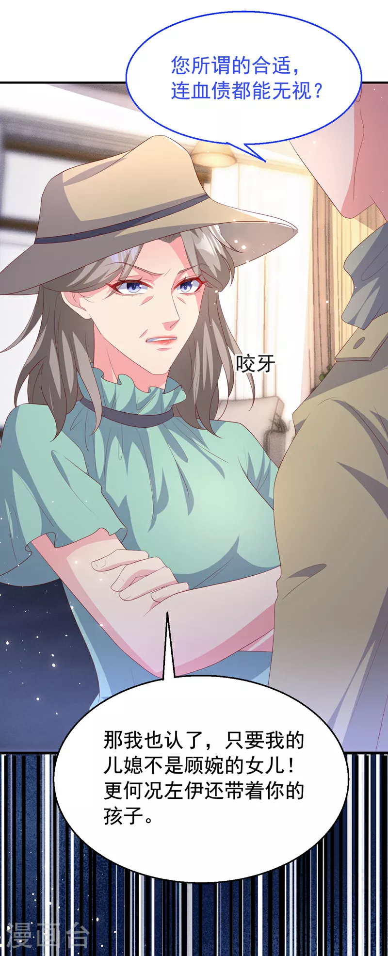 第197话 谁都逃不掉清算12