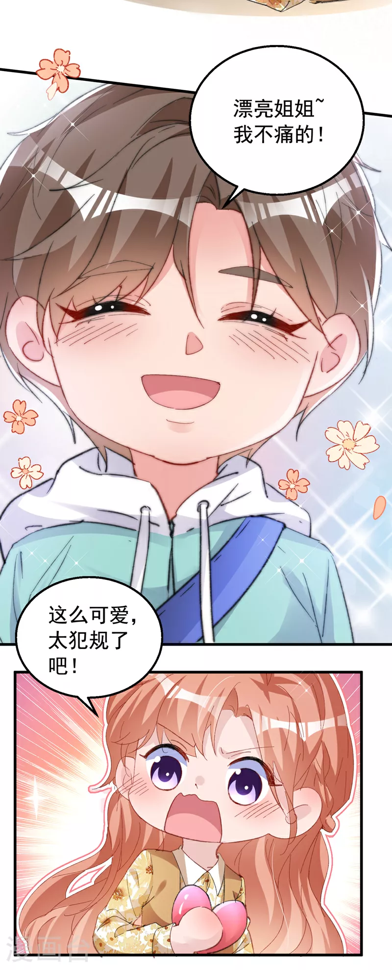 第158话 请你自重28