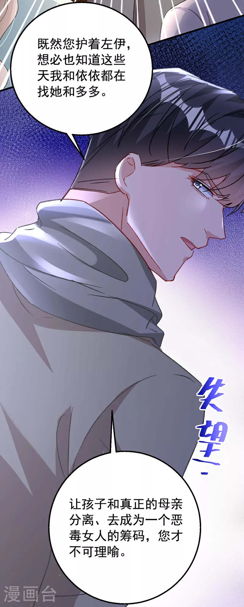 第197话 谁都逃不掉清算23
