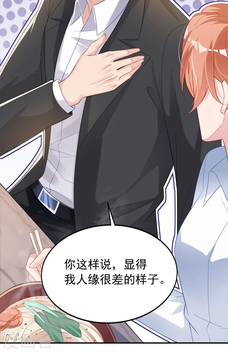 第121话 是傅叔帮了我们？15