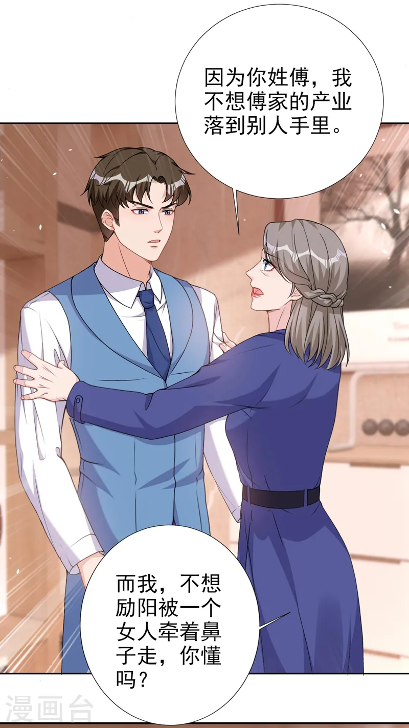 第74话 我才是附属品7
