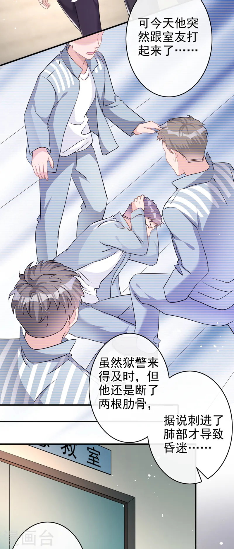 第42话 我不会生你的气4