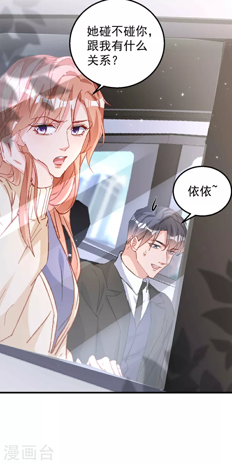 第186话 依依，别想太多14