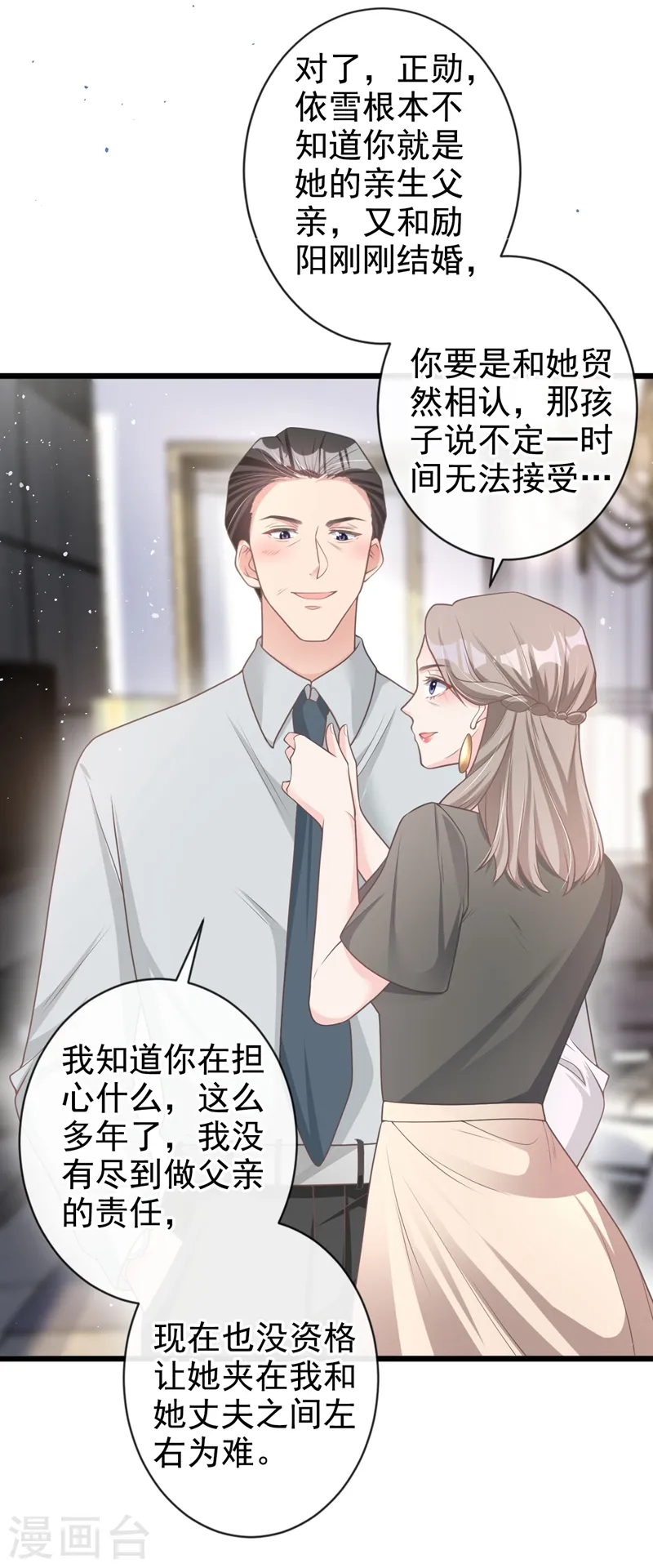 第34话 没人能强迫你29