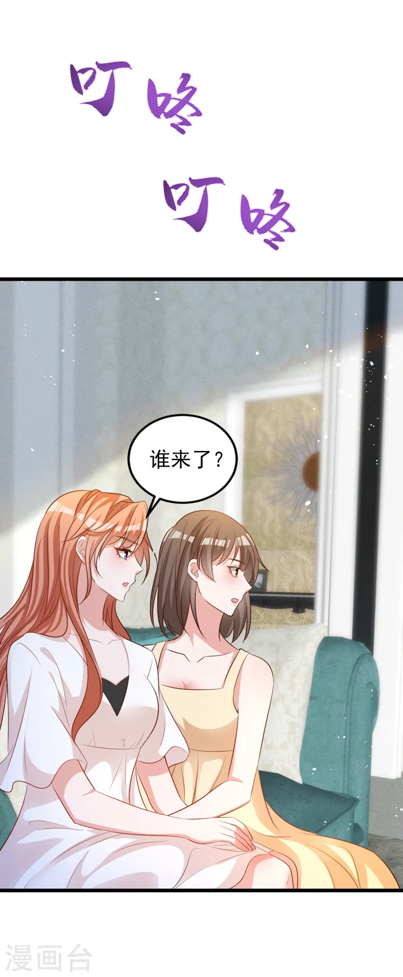 第95话 我结婚了1