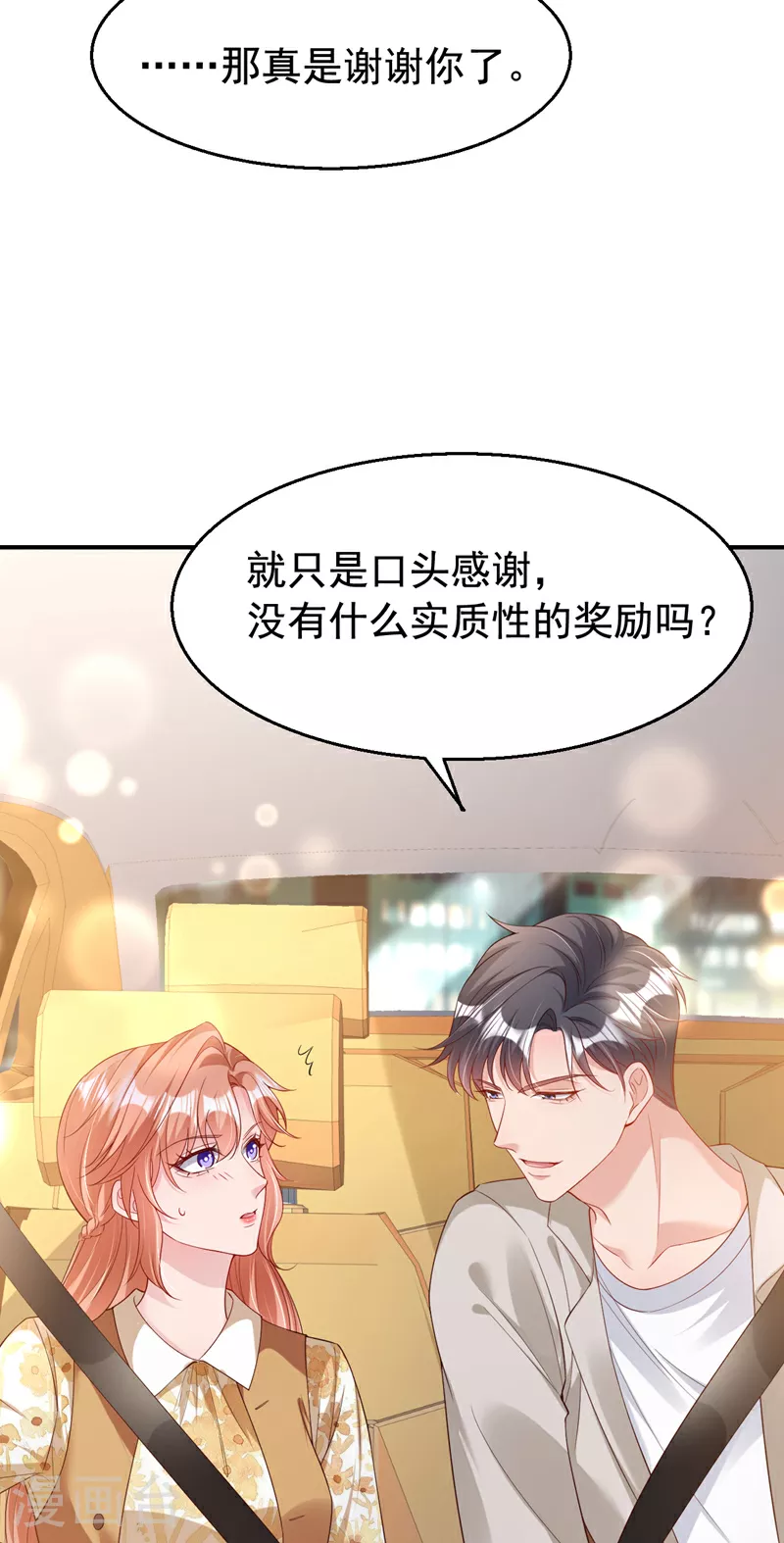 第161话 怎么还咬人呢4