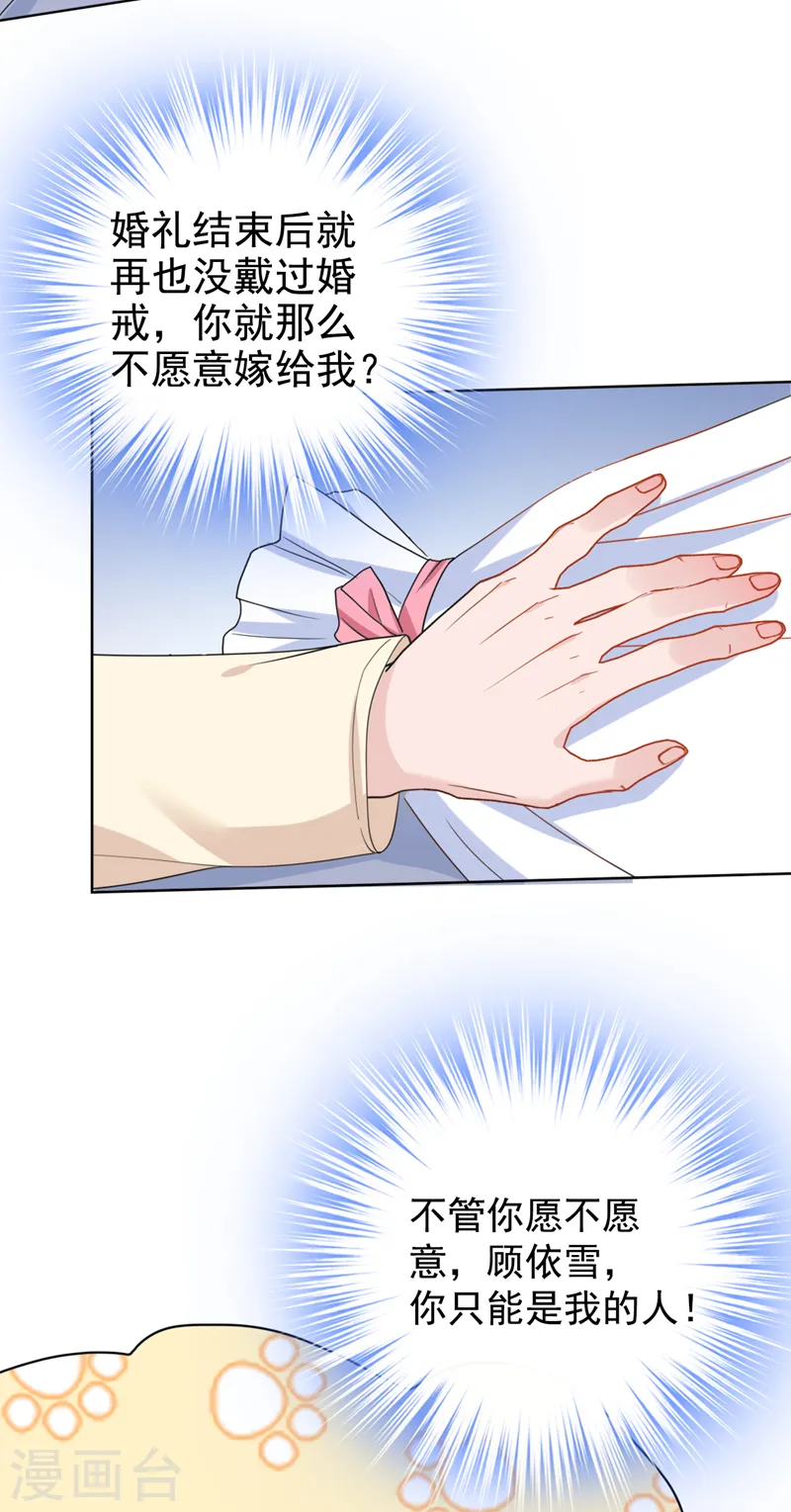 第51话 有人给她送花了？23
