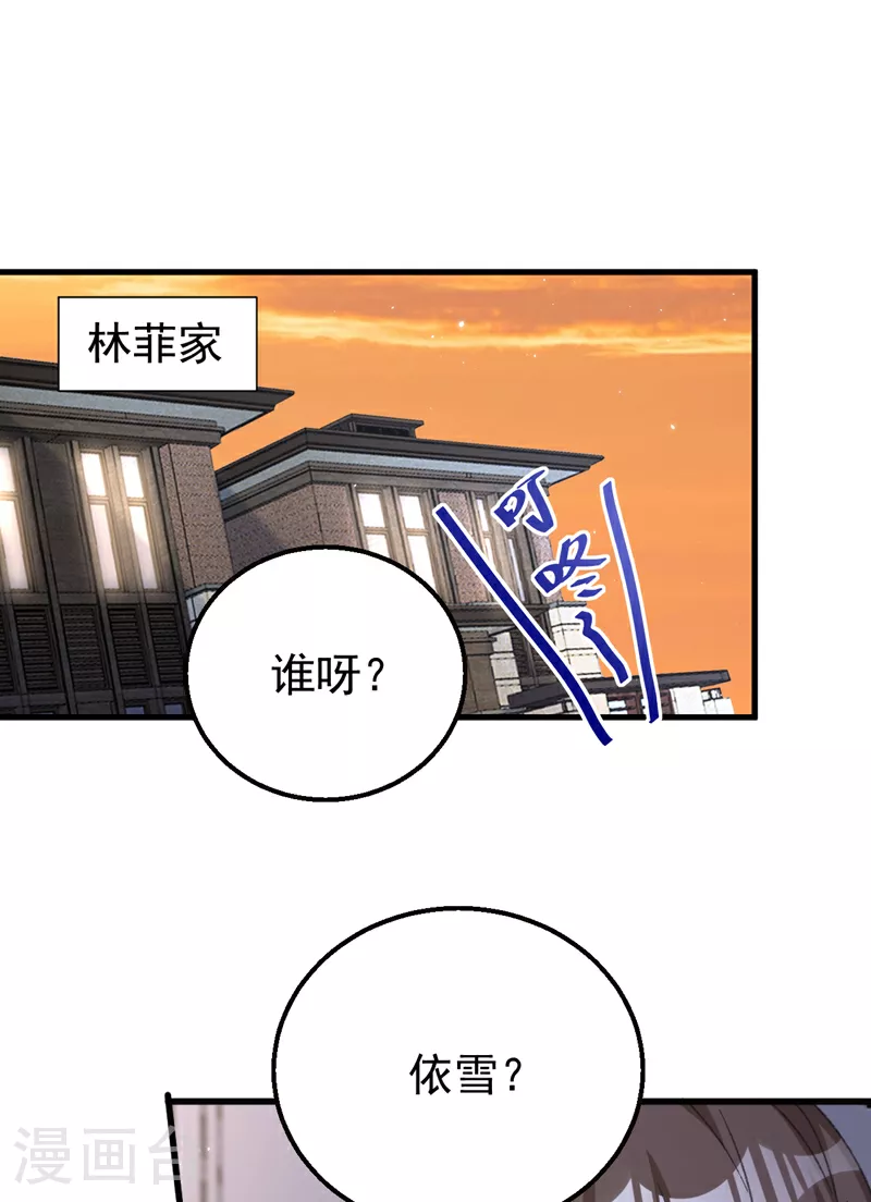 第172话 早该认清现实了。23
