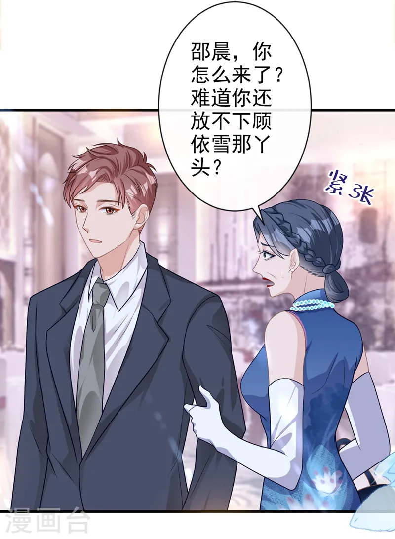 第41话 陆励阳，你要逃婚？5