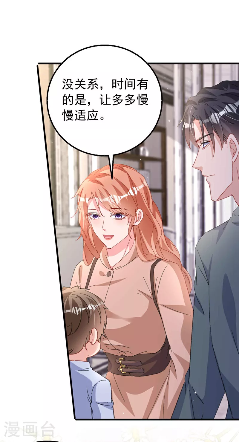 第202话 姐姐就是妈妈？14