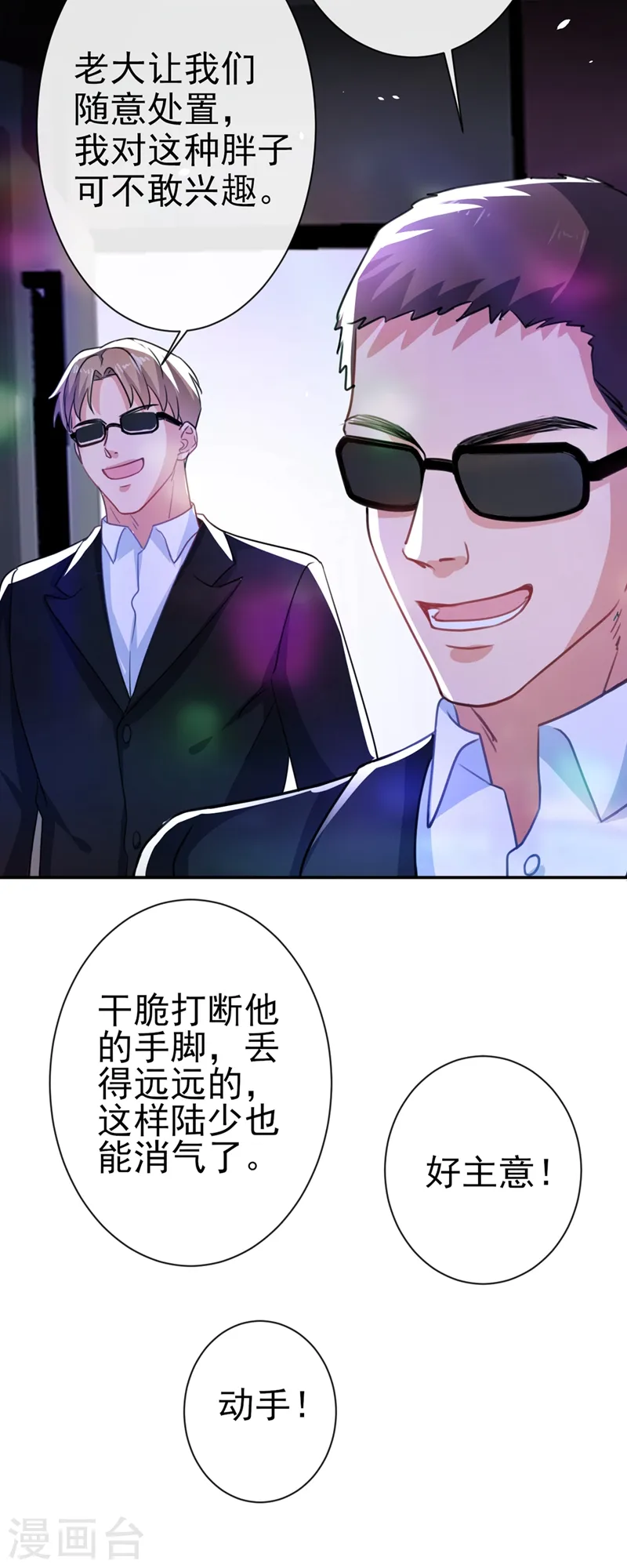 第5话 英雄救美32