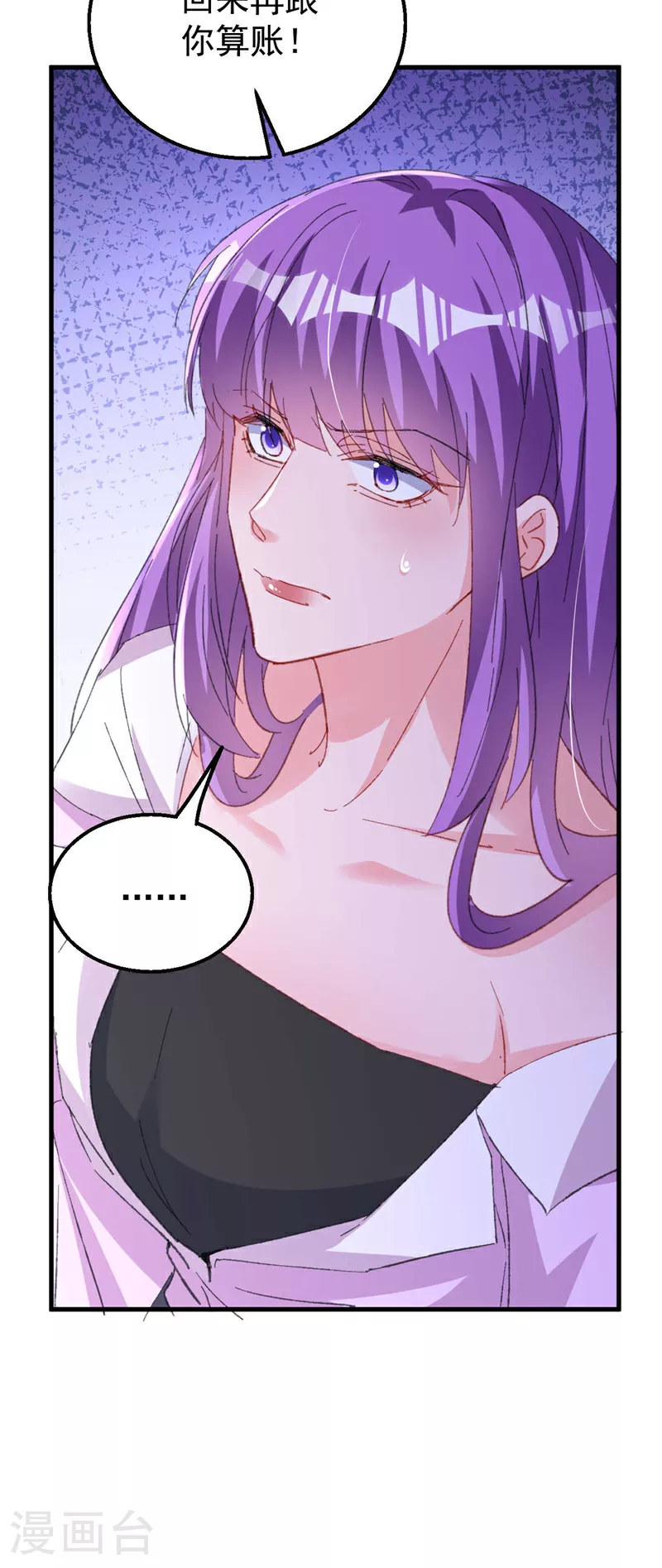 第193话 霍温！你不要命了？6