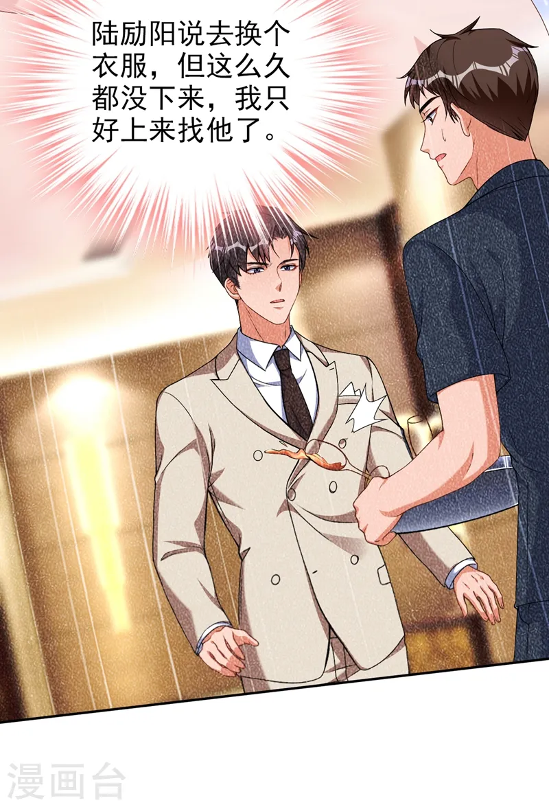 第76话 我要让你身败名裂26
