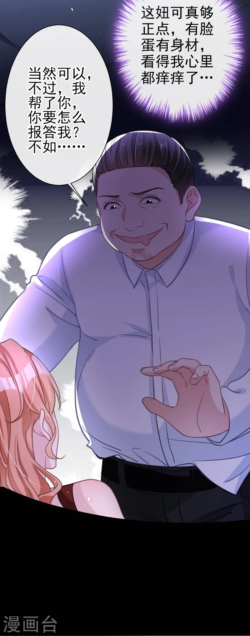 第4话 做我的陆太太41
