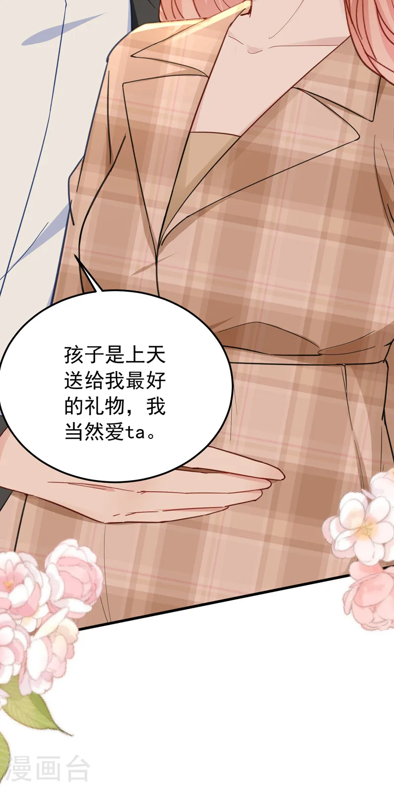 第133话 你就那么爱她？21