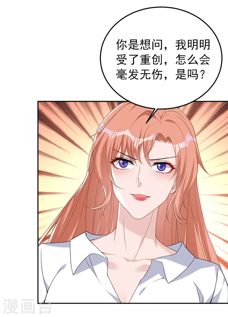 第85话 左钢，你还认识我吗26