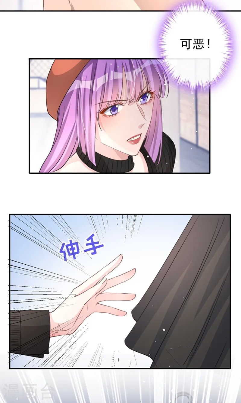 第16话 我才是陆太太！30