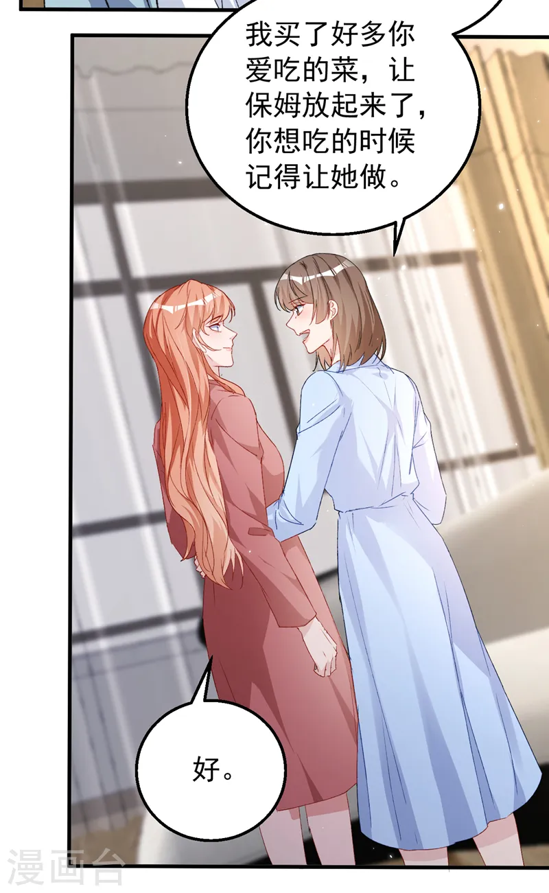 第150话 相信你的为人？3