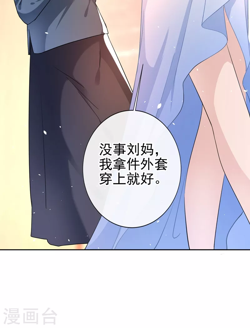 第2话 你的技术太差了！35