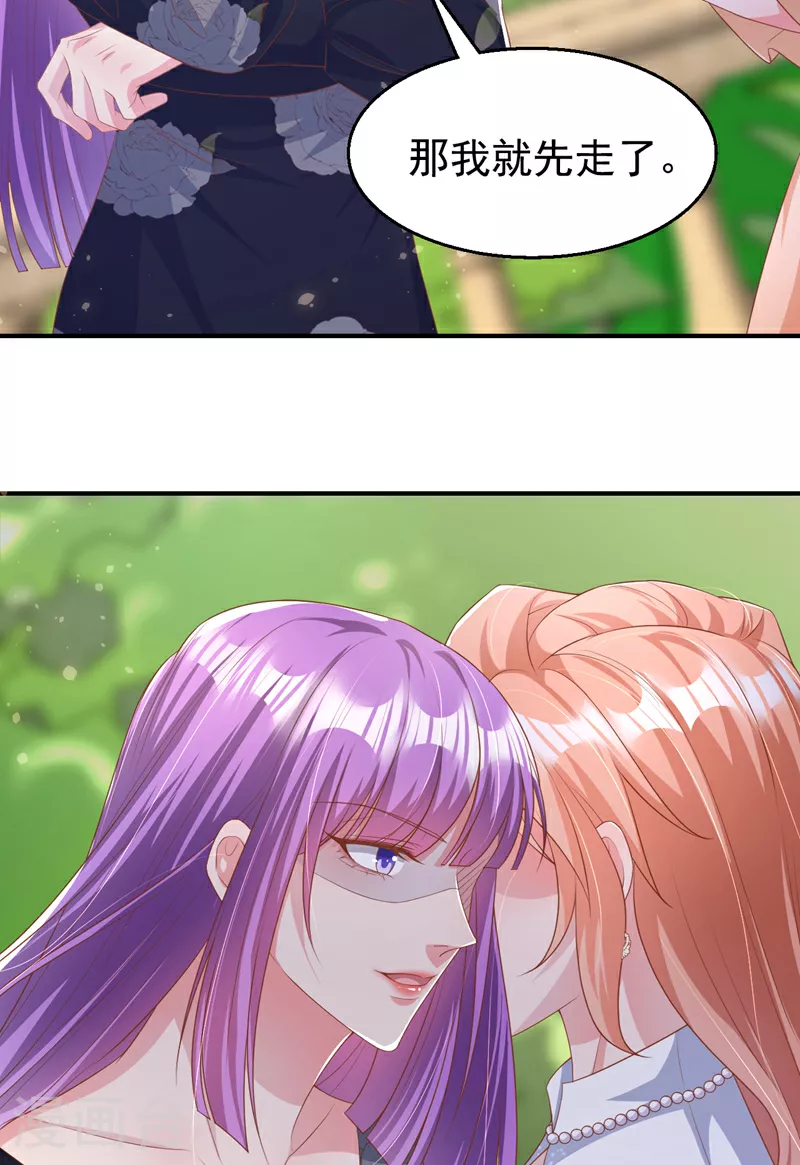 第170话 左伊的邀请12