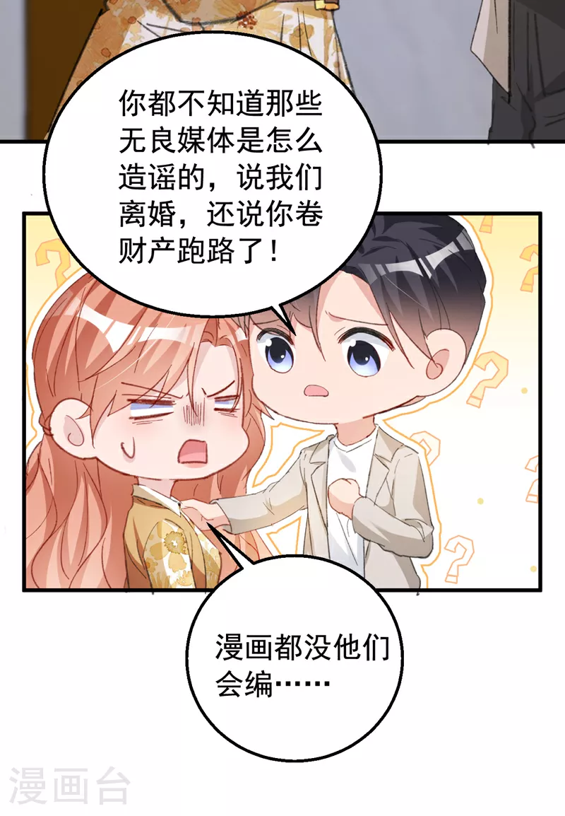 第158话 请你自重19