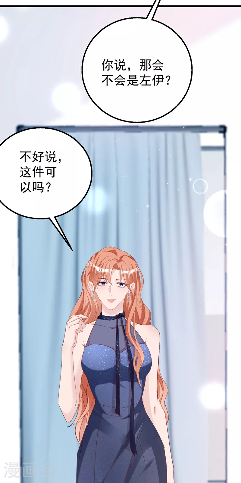 第155话 别开玩笑了！6