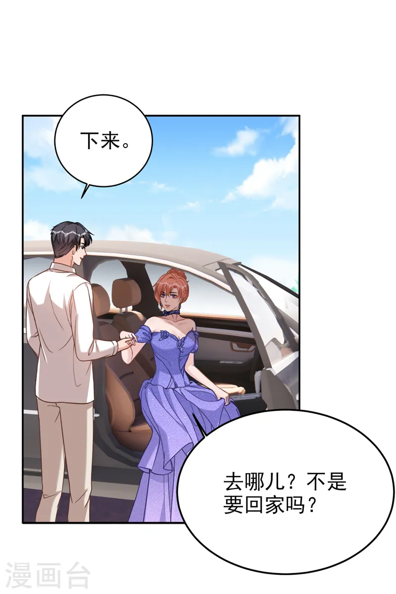 第78话 难道就这样放过他？20