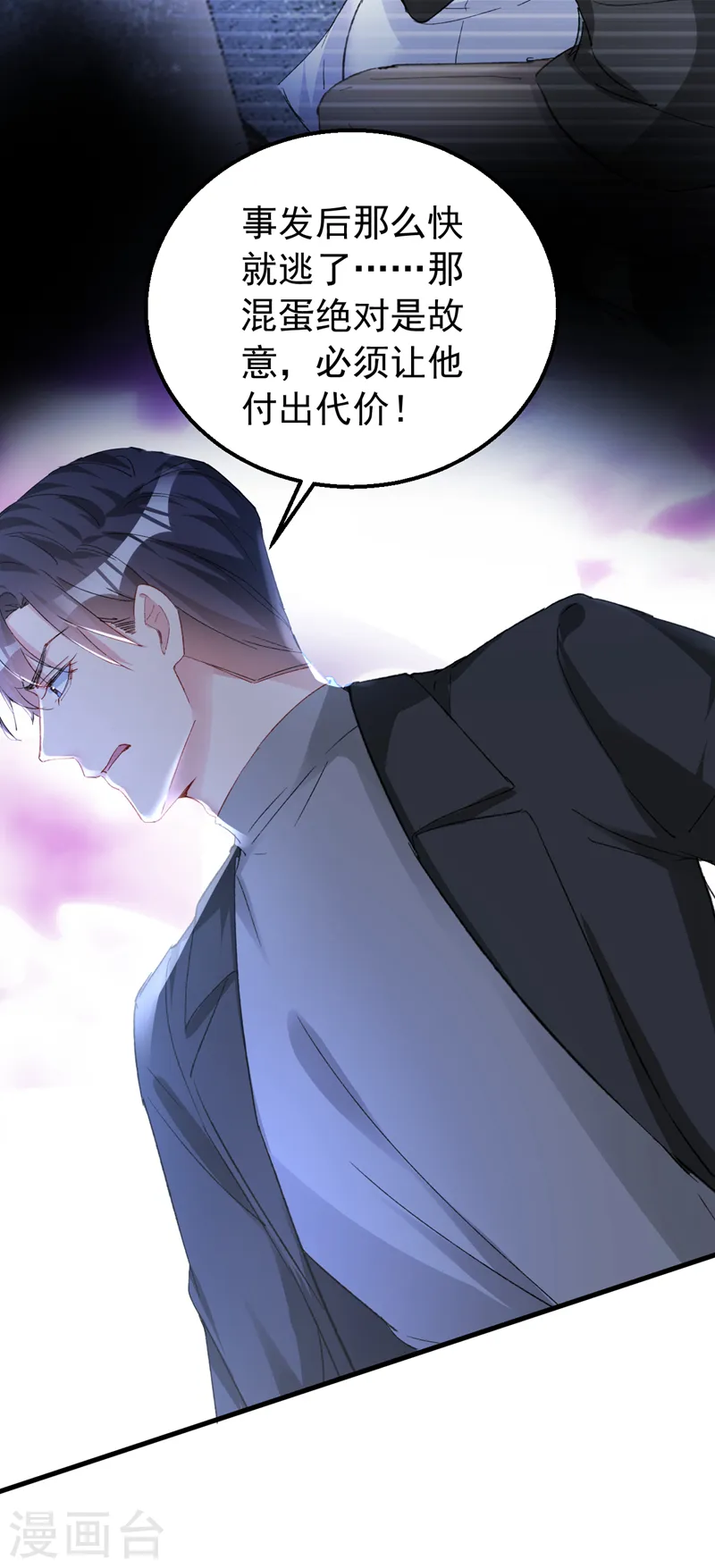 第144话 孩子，没了？！8