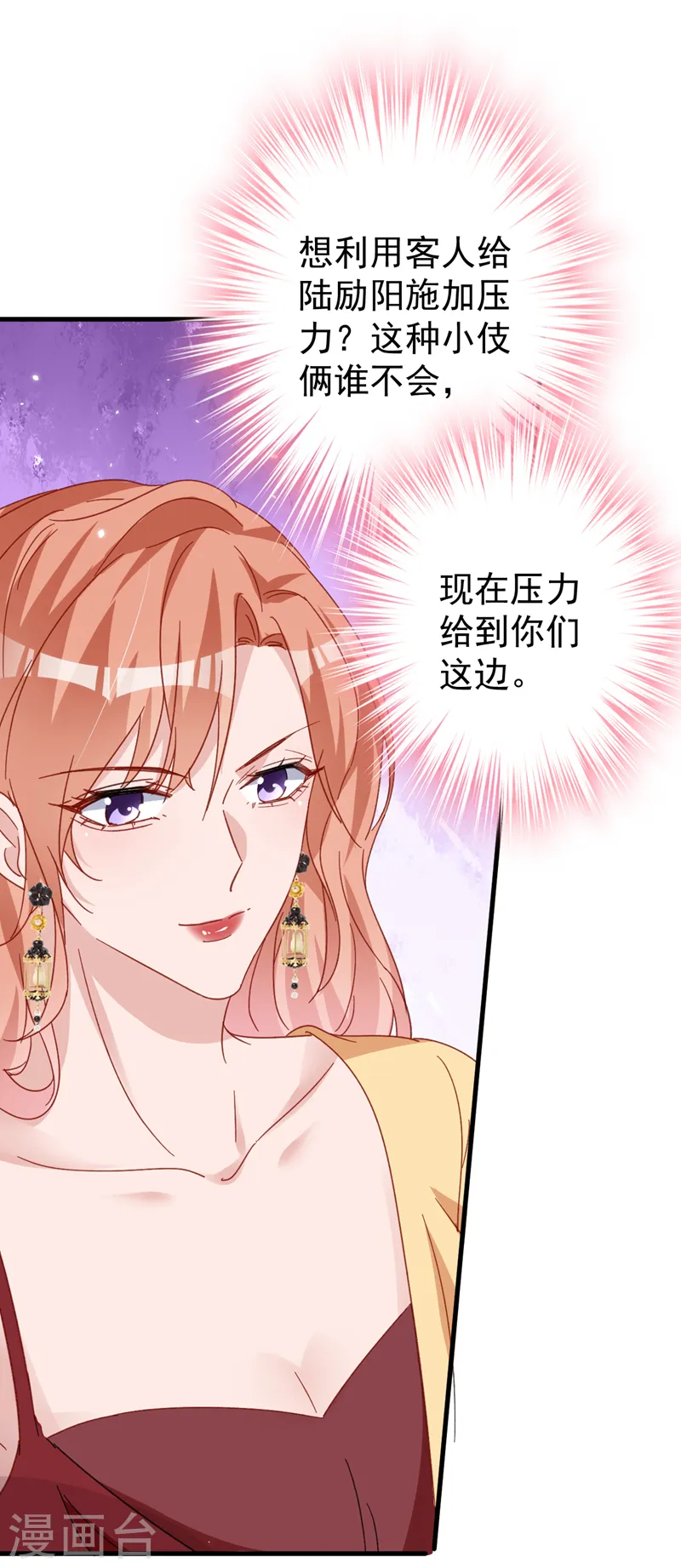 第128话 你，你别哭啊12