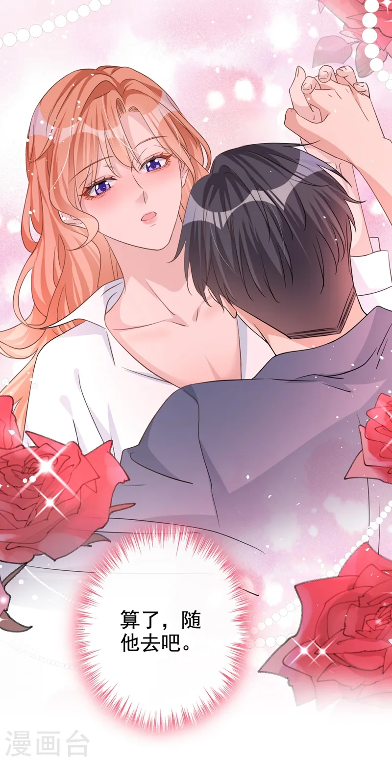 第23话 依依，叫老公21