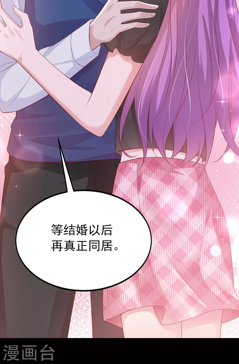 第124话 你要不玩我吧？2