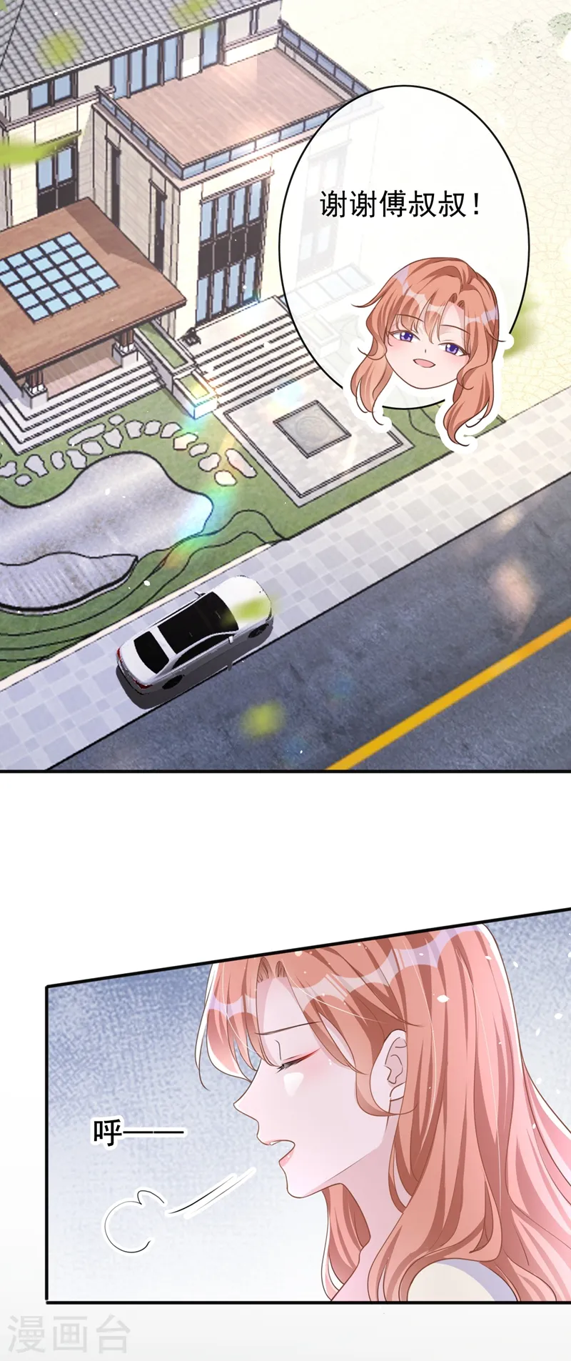 第39话 值得信赖的人2