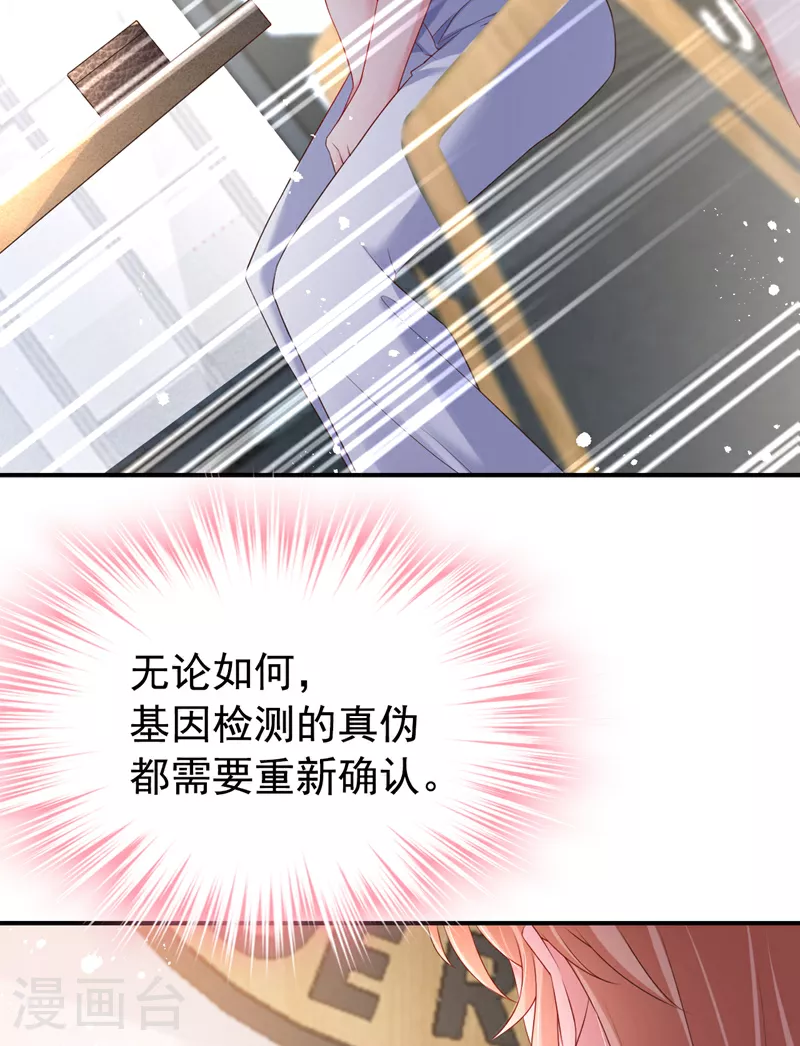 第171话 顾依雪，冷静。35