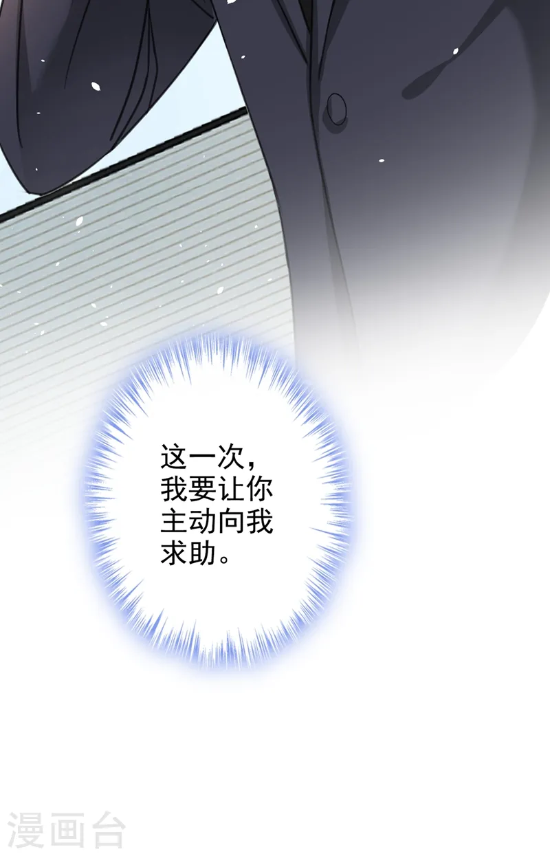 第7话 我想要的，都逃不掉26