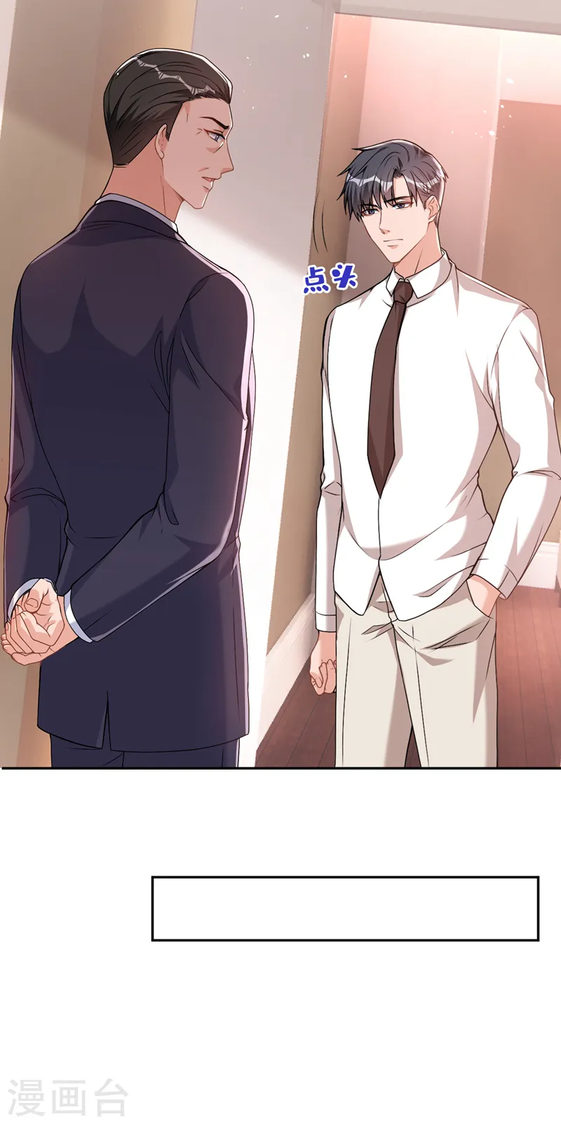 第77话 你要为我出头？11