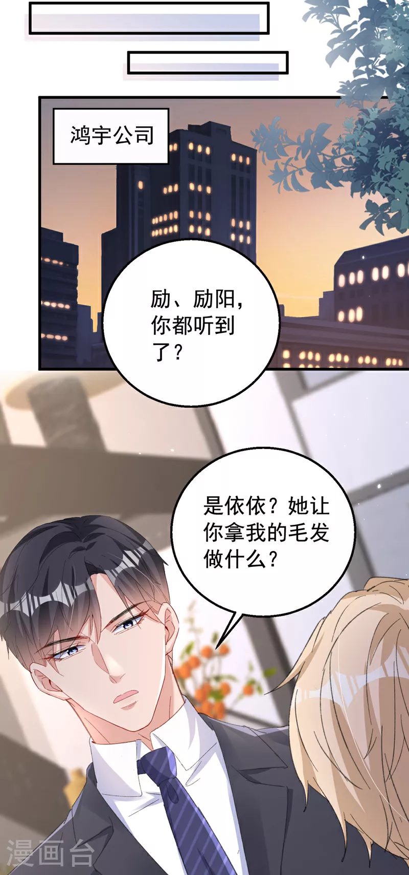 第172话 早该认清现实了。30