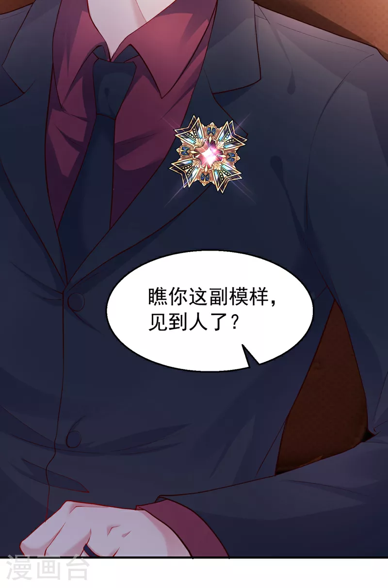 第156话 别动，我就抱一会20