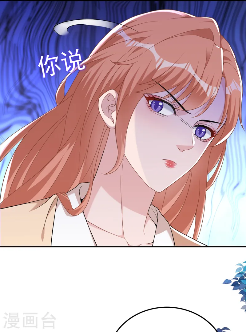 第89话 给我解释的机会10