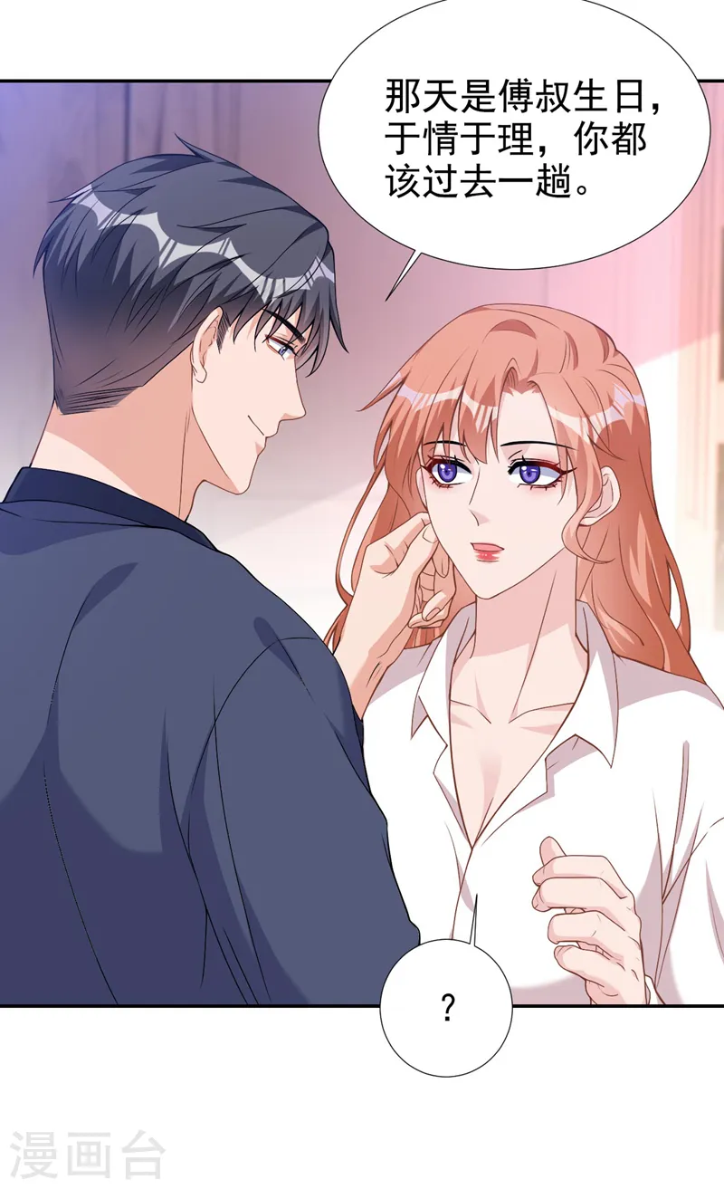 第74话 我才是附属品26