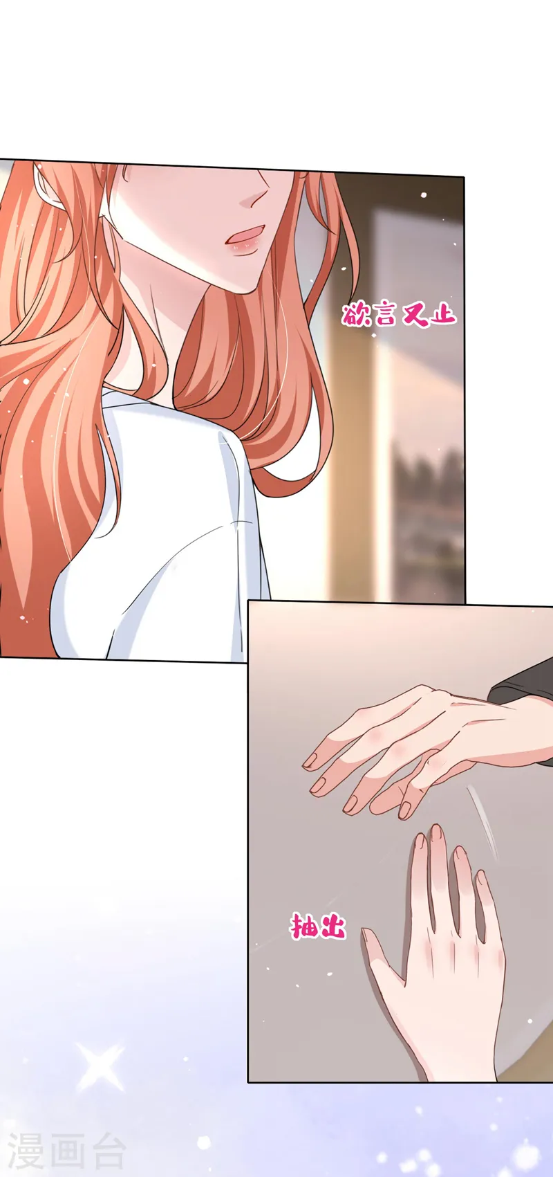 第55话 孩子能拴住男人么？25