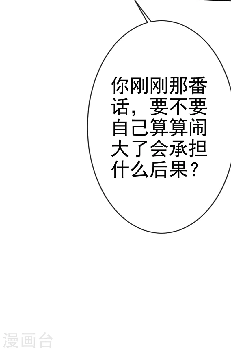 第8话 陆励阳，你个负心汉31