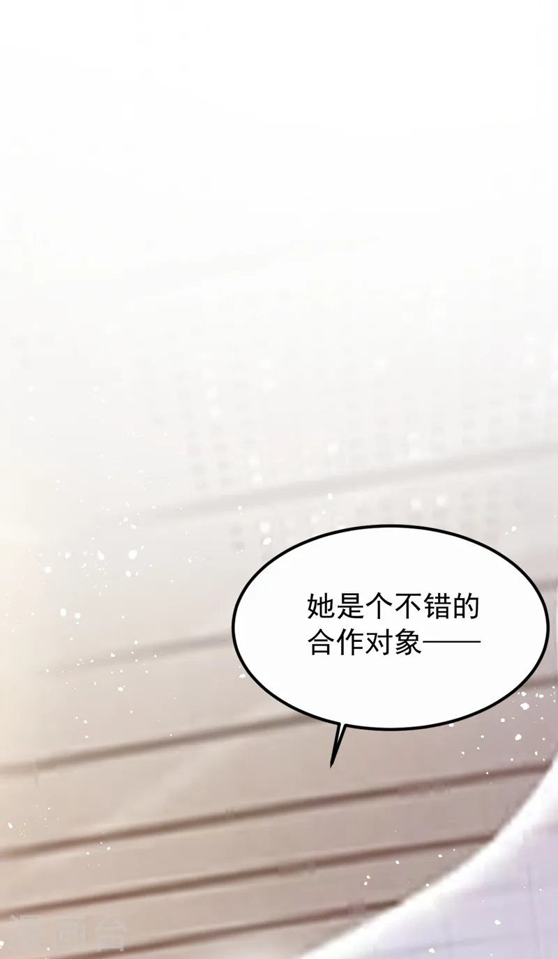 第95话 我结婚了33