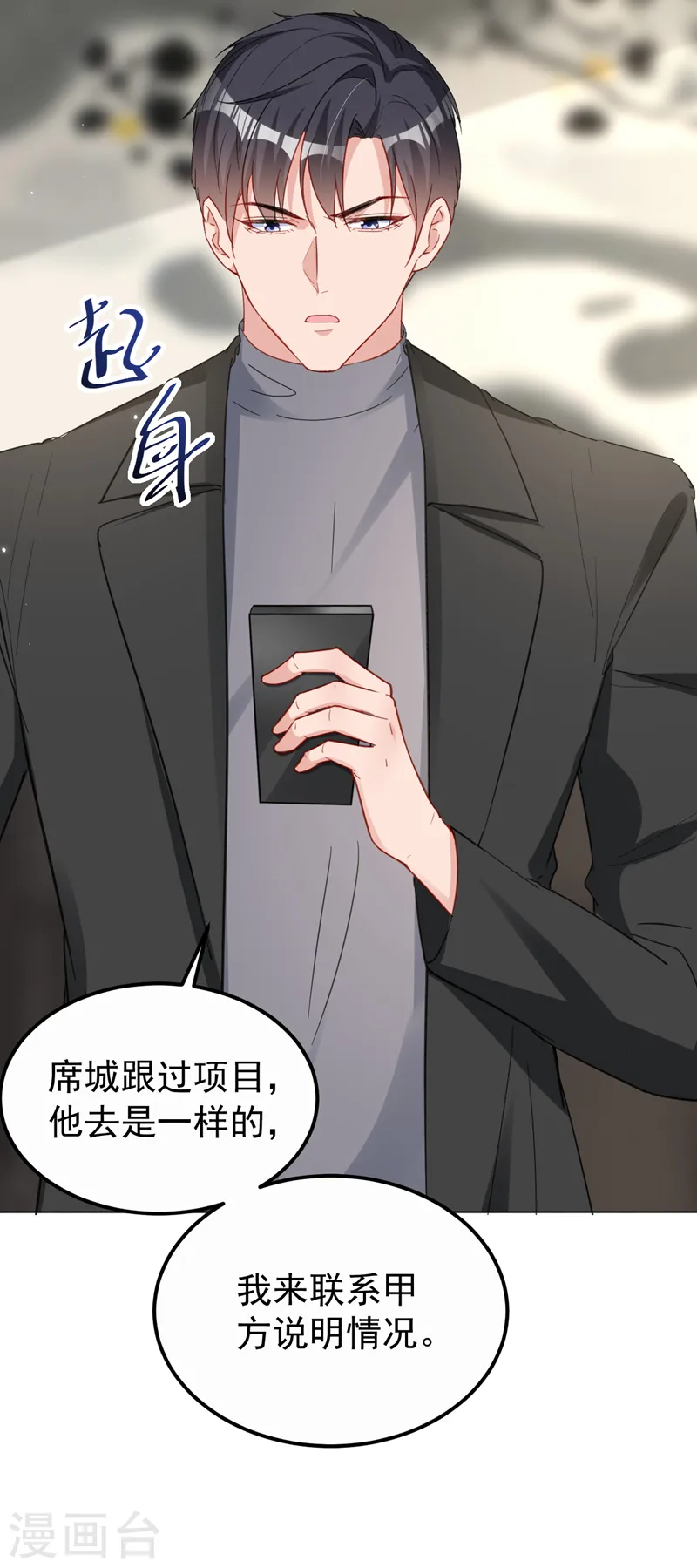 第134话 我放心不下你13