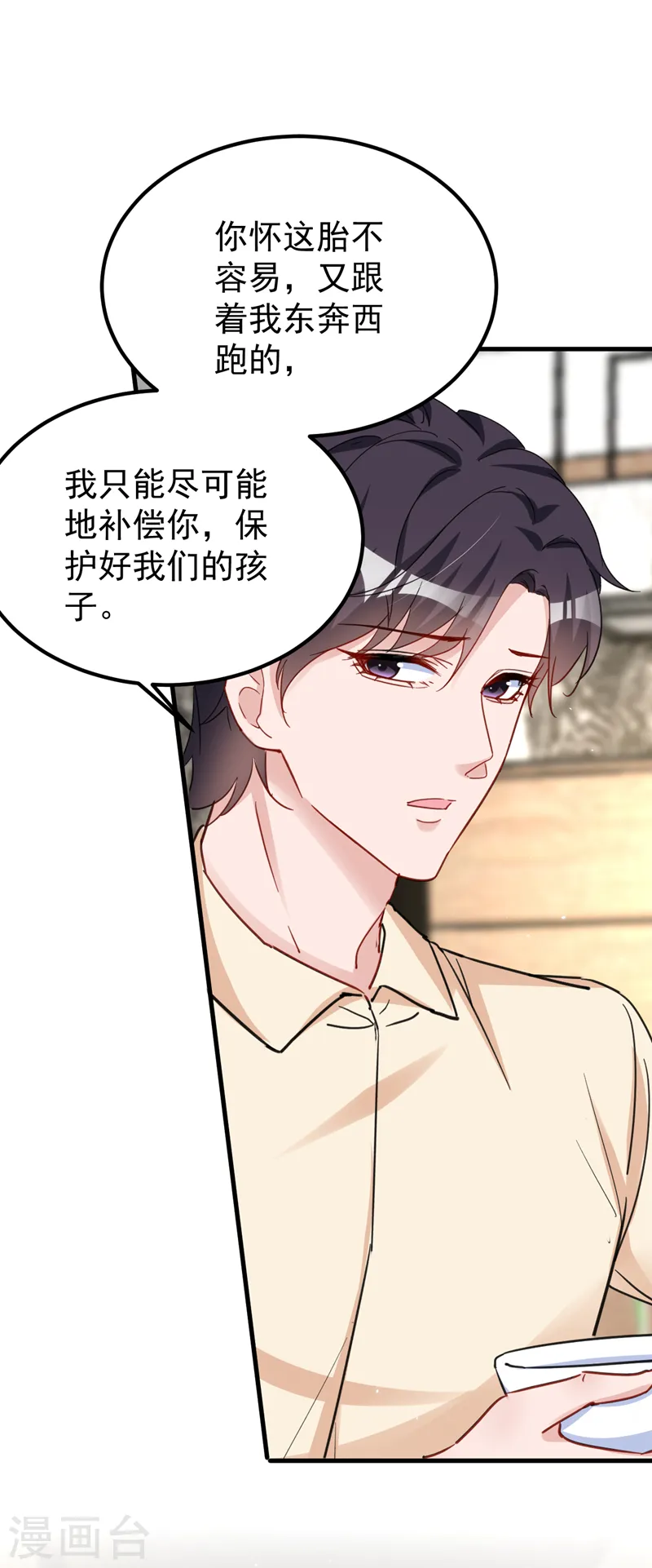 第138话 怎么不吃饭？18