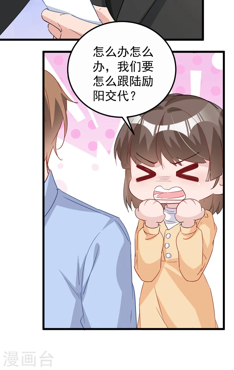 第114话 我要买你的股份！8