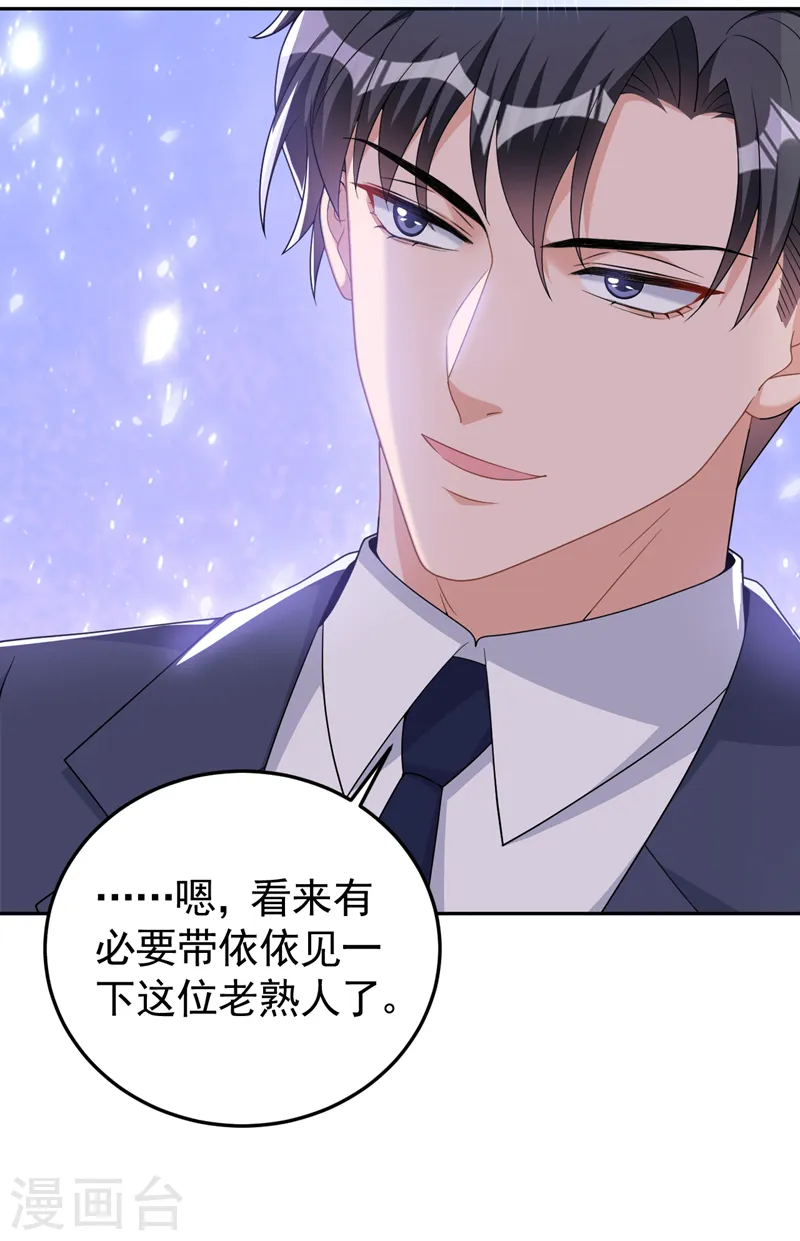 第93话 他是畏罪自尽的19