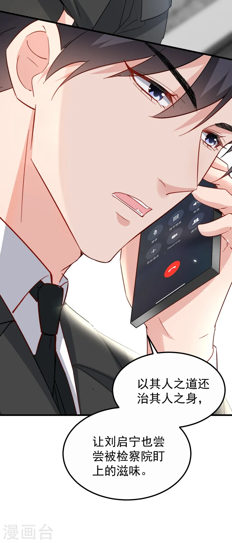 第116话 鹬蚌相争，渔翁得利16