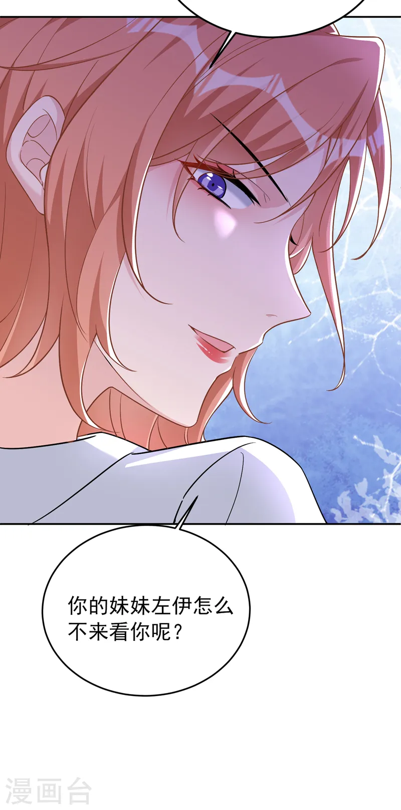 第85话 左钢，你还认识我吗35