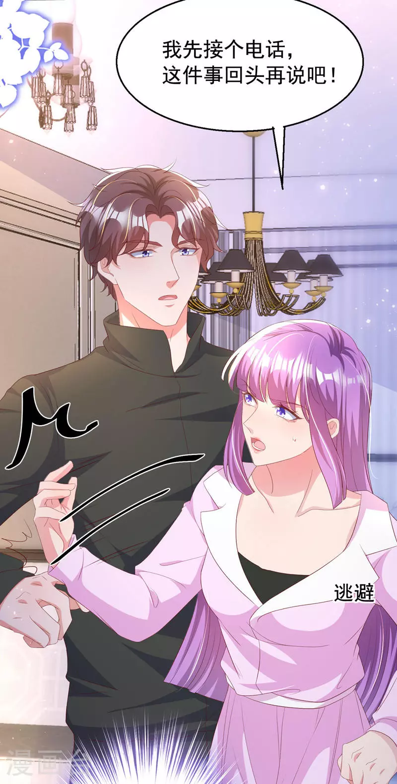 第192话 把多多还回去吧！18